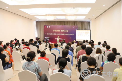 北京社区志愿服务居民领袖赋能培训启动